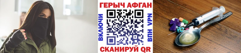 Героин Heroin Дмитровск