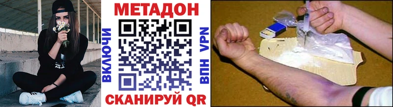 Метадон VHQ  Дмитровск 