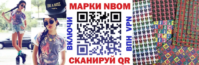 Марки 25I-NBOMe 1,8мг  Дмитровск 